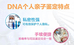 宁夏个人DNA亲子鉴定大概价格