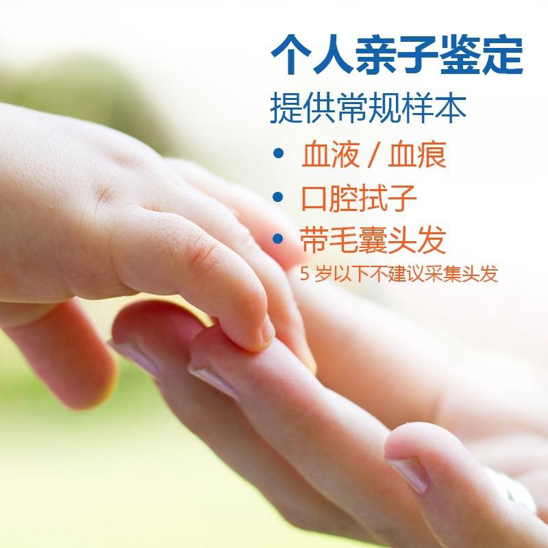 宁夏个人DNA亲子鉴定大概多少钱,