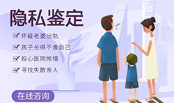 宁夏匿名DNA亲子鉴定到哪里，宁夏隐私亲子鉴定准确吗