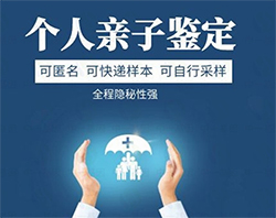 宁夏个人DNA亲子鉴定基本流程，宁夏个人亲子鉴定价格